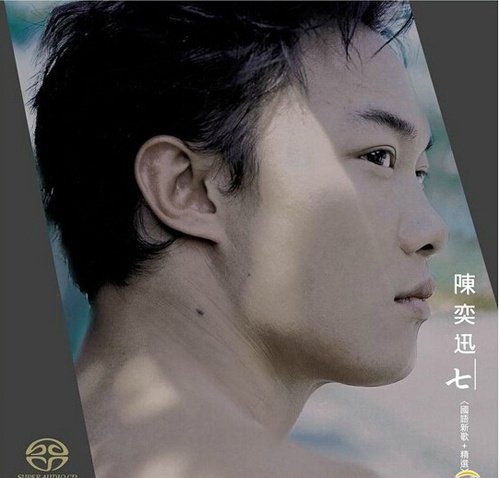  p>《七》是香港男歌手 a target="_blank" href="/item/陈奕迅