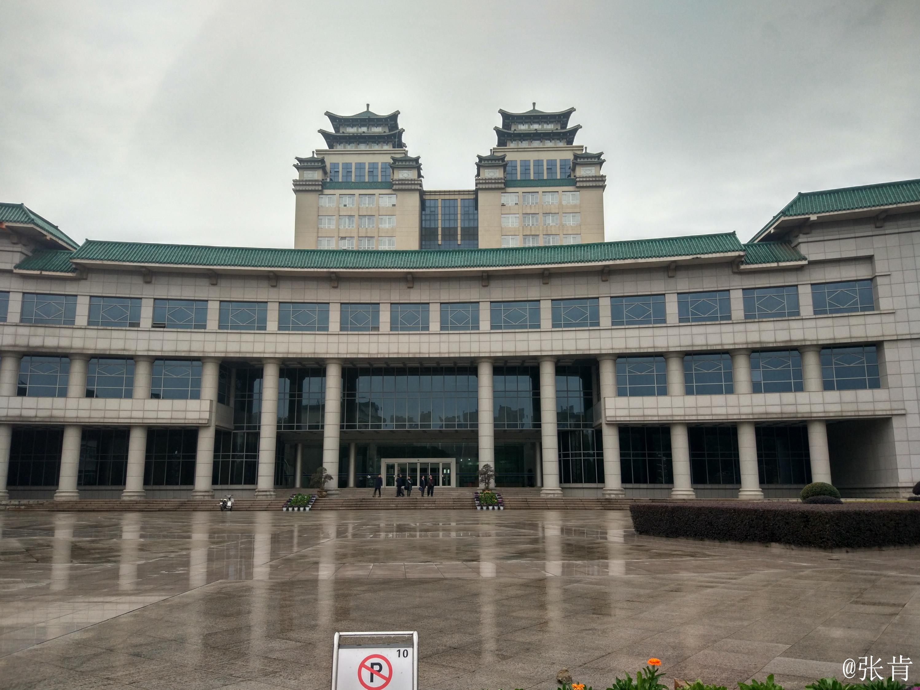 中南民族大学