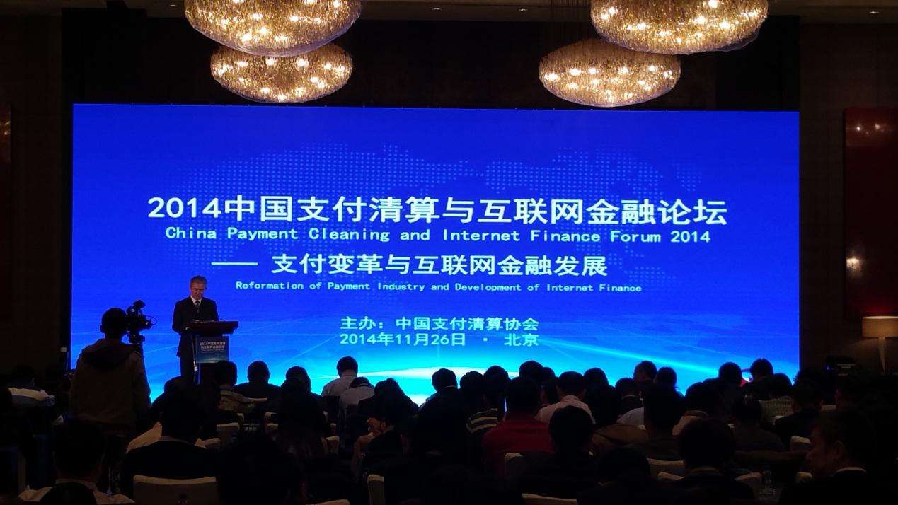 中国支付清算协会金融科技专业委员会