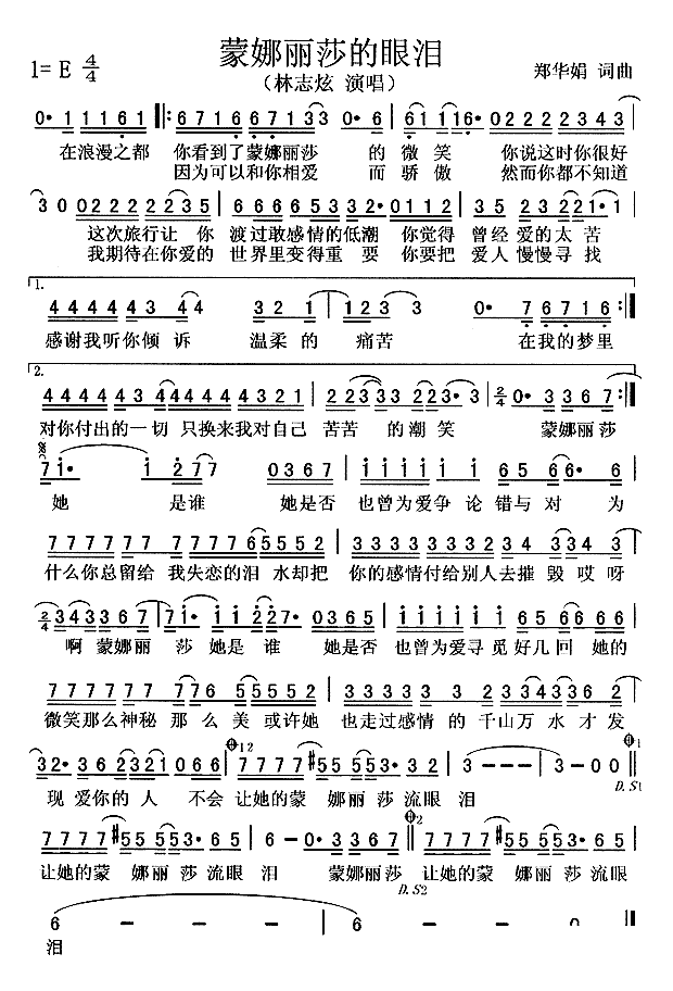  p data-id="gnbvjxit6f">《蒙娜丽莎的眼泪》是由台湾音乐才女 a