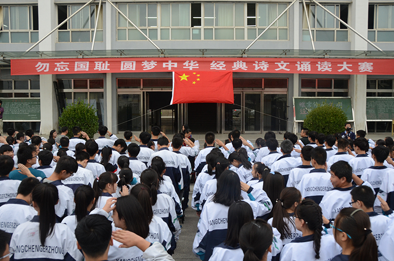 阳城职业中学校