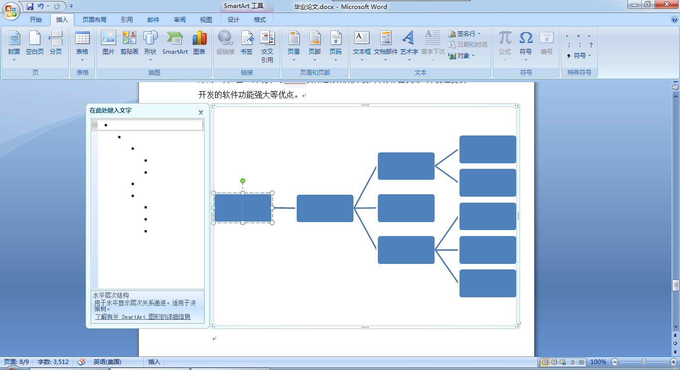  p data-id="gnyx1f40zs">smartart是microsoft office 2007中新加入