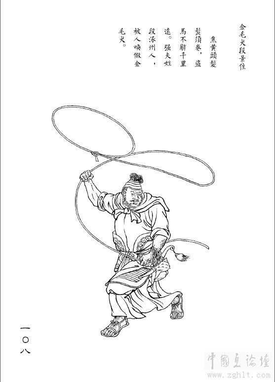  p>段景住是《 a target="_blank" href="/ite