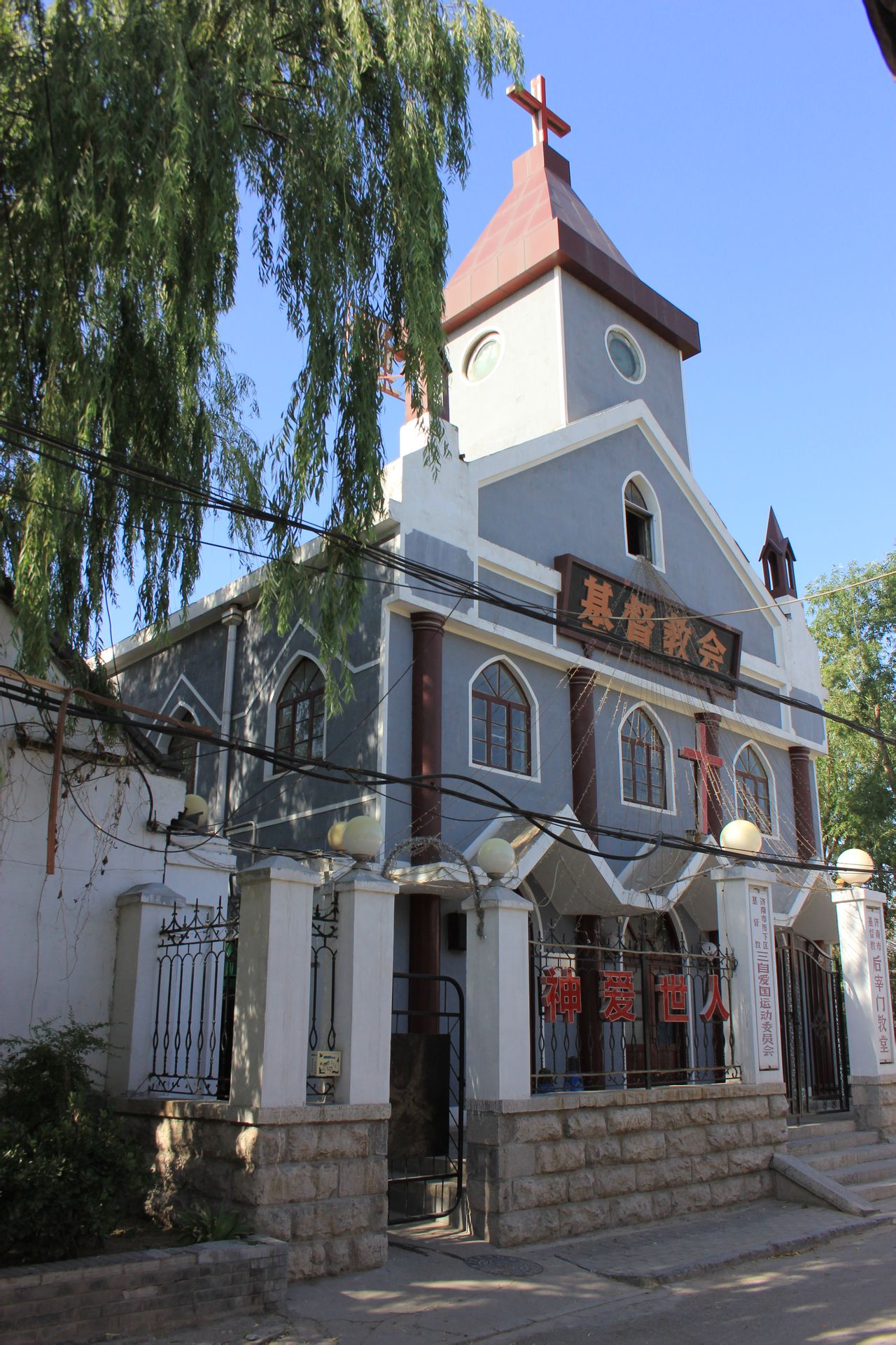 基督教后宰门教堂