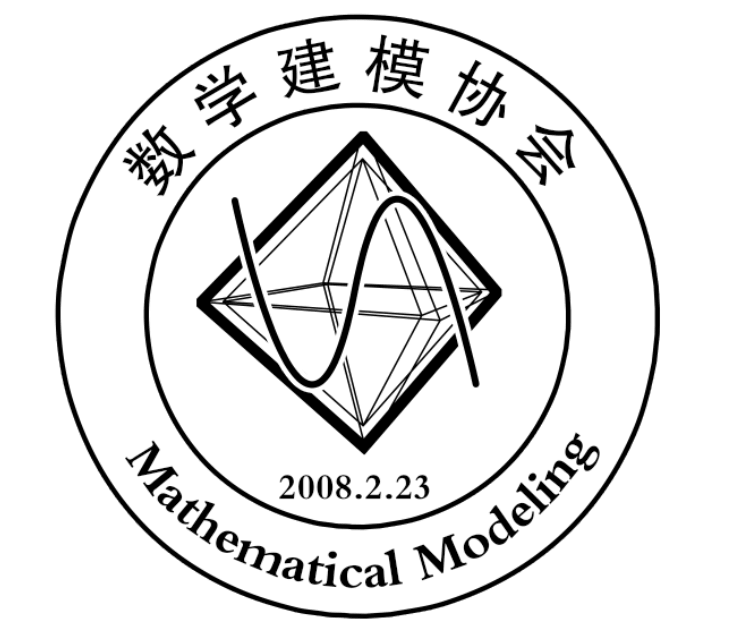 新余学院数学建模协会