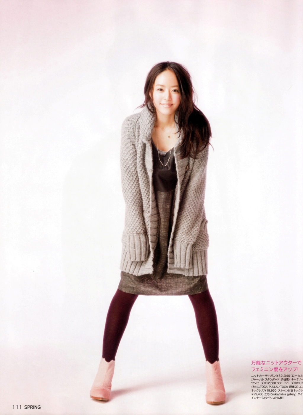 井上真央