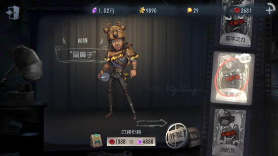 前锋"威廉·艾利斯,游戏《 a target="_blank" href="/item/第五人格