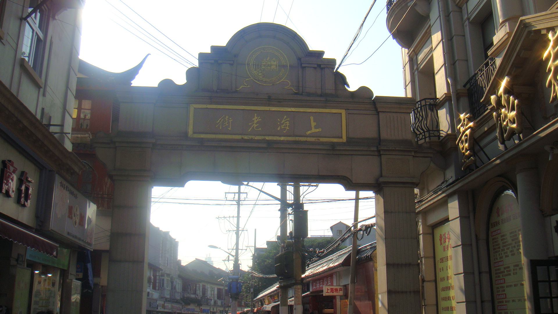  p>上海老街(shanghai old street),又称"小东门",地处上海市 a