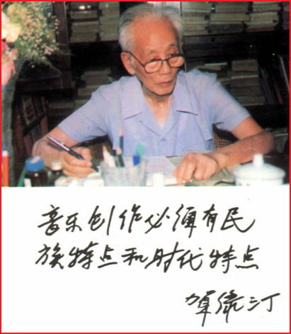 blank" href="/item/贺绿汀/464891"