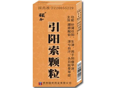 颐和引阳索颗粒
