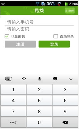 免费网络电话30分钟每月多少流量够用
