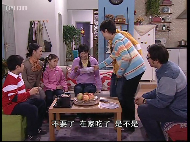 家有儿女3
