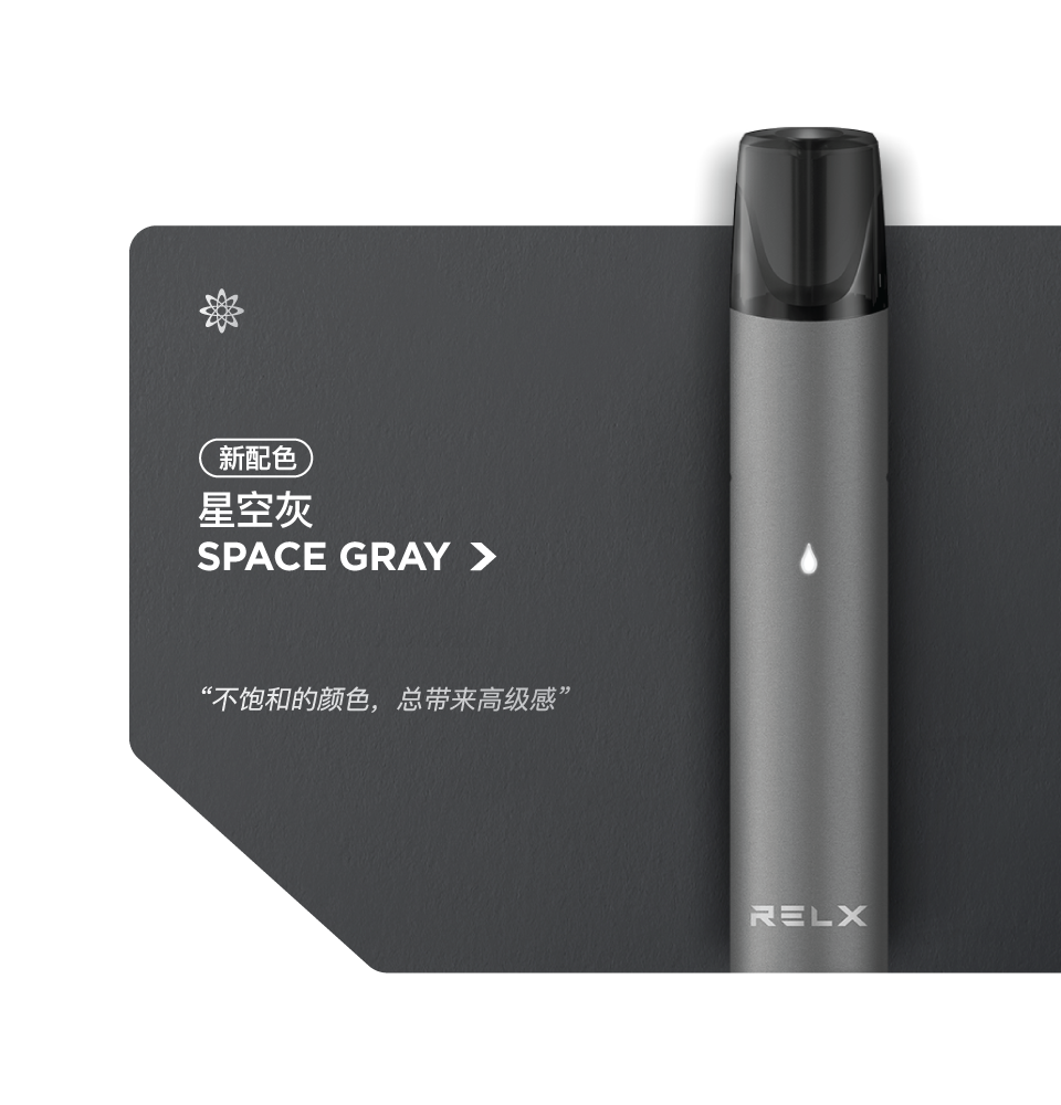  p>relx,中文名:悦刻,电子烟品牌 /p>