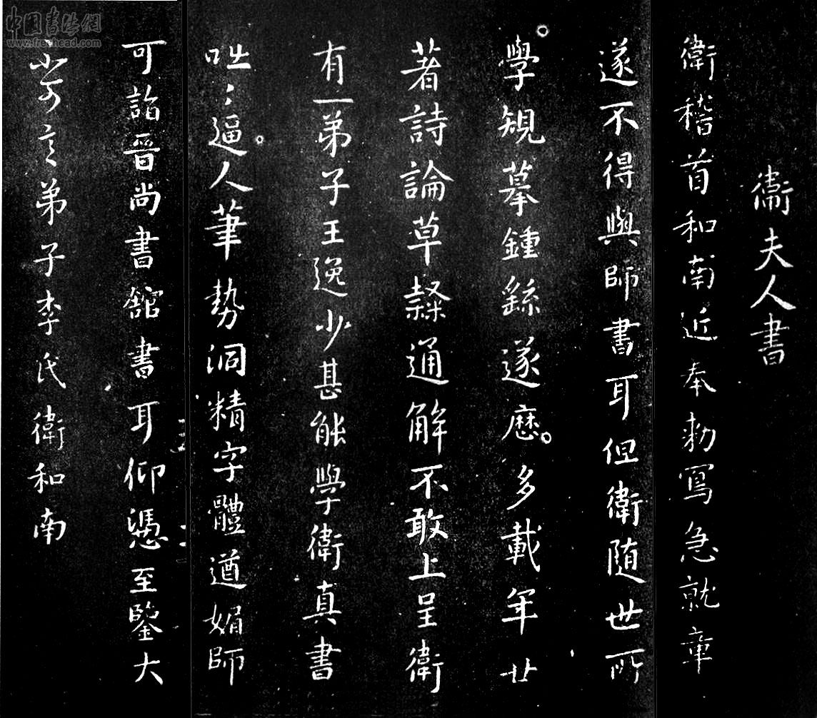  p>卫夫人(272年～349年),本名 a target="_blank" href="/item/卫铄