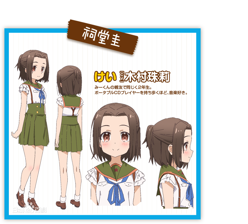 祠堂圭 百度百科