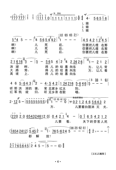 看天下劳苦人民都解放