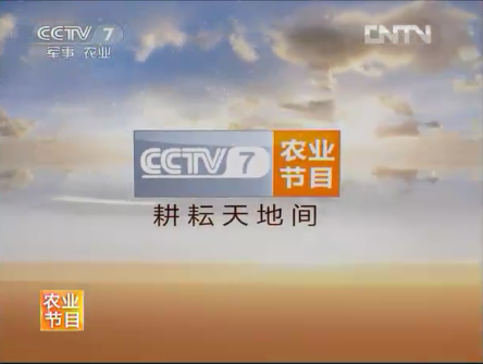 中央广播电视总台cctv-7国防军事频道