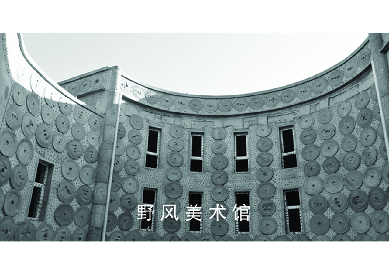 野风美术中学
