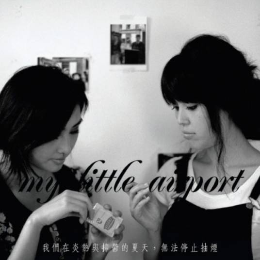 马田的心事（My Little Airport演唱的歌曲）_百度百科