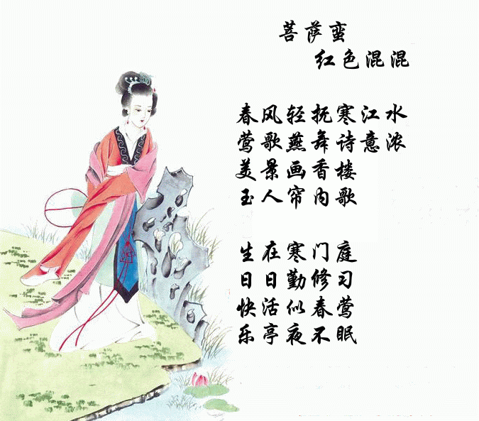  p>菩萨蛮,亦作"菩萨鬘",又名"子夜歌""重叠金""花间意""梅花句""花溪