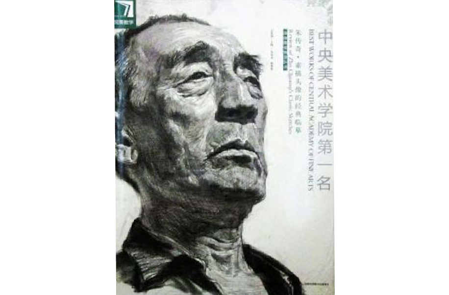 id="3129069">吉林美术出版社 /a>出版的图书,作者是朱传奇,杨慎修