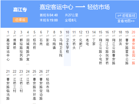 上海公交嘉江专线