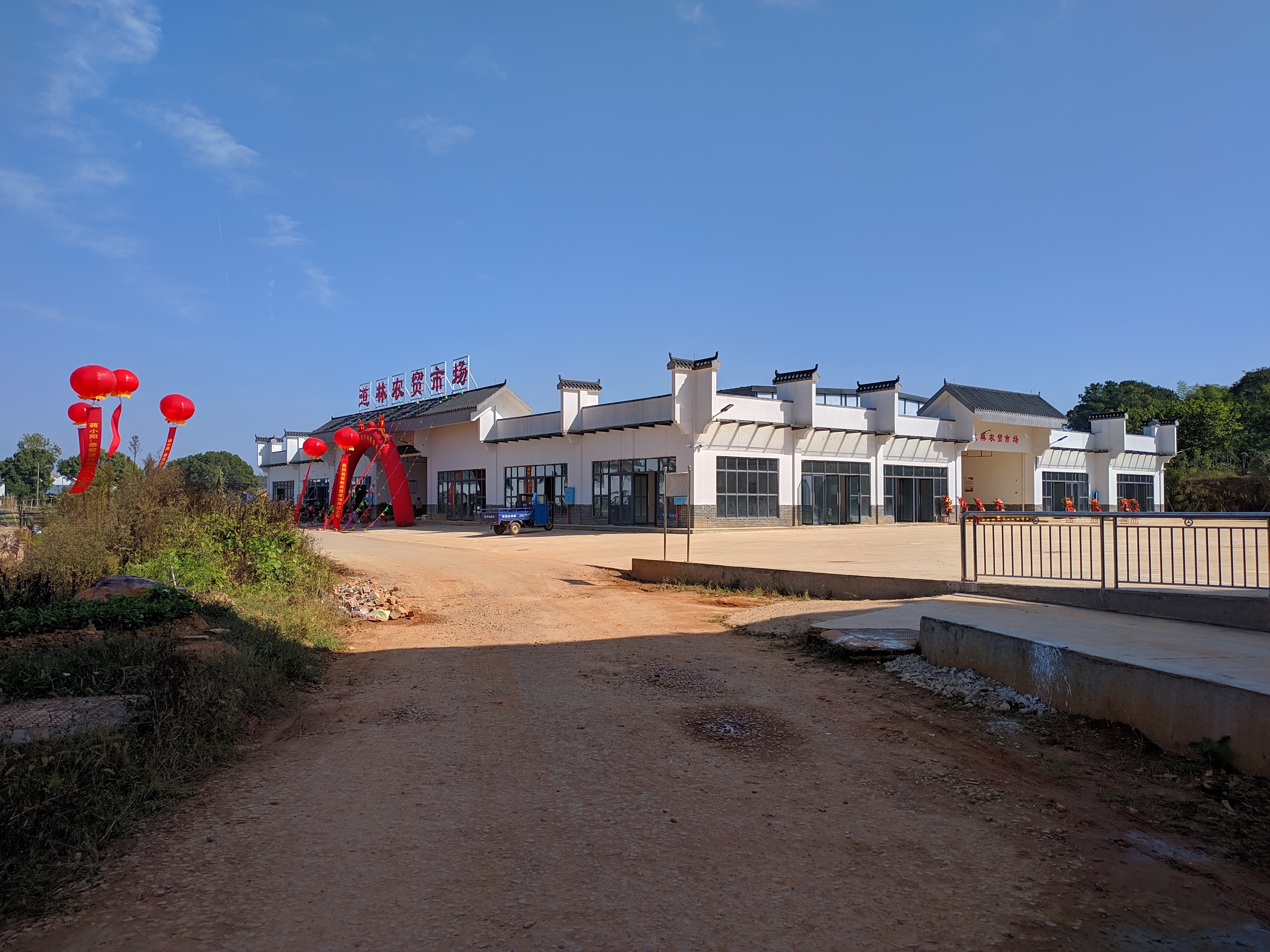 道林镇农贸市场