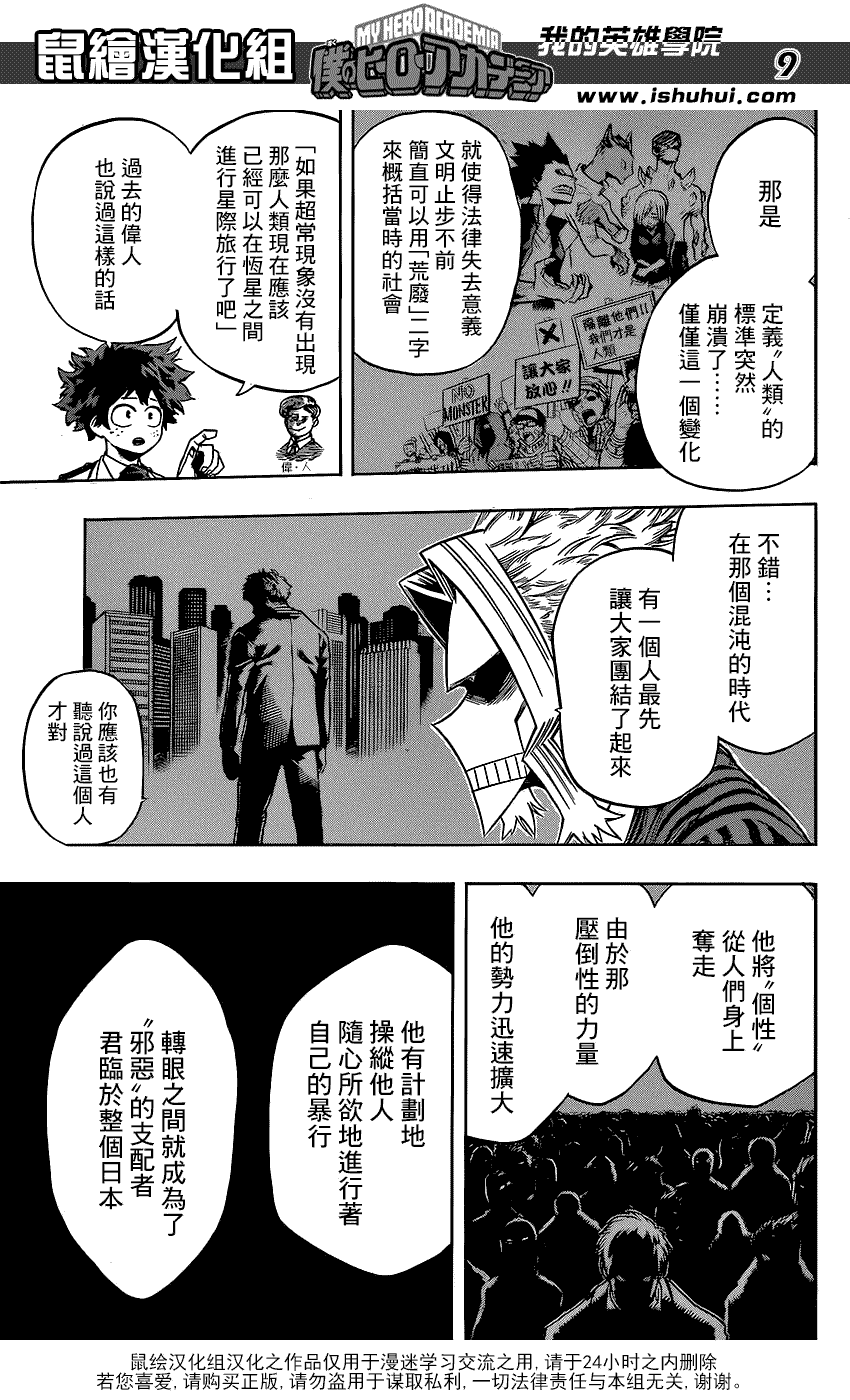 p data-id="go0absitof">欧尔麦特,男,(又译为"欧鲁迈特",all might)