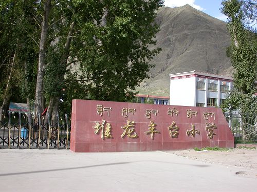 堆龙德庆