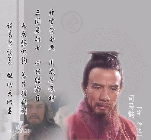  p> b>司马懿 /b>(179年～251年9月7日),字 b>仲达 /b>, a target="