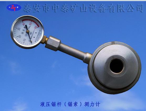 锚杆测力计