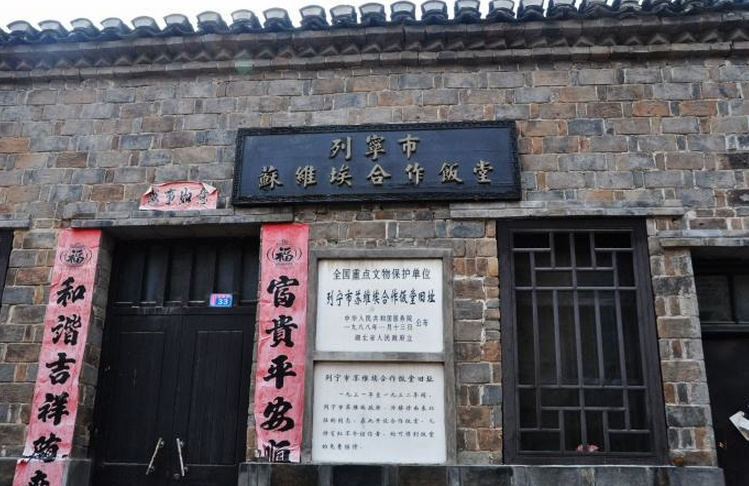 红安七里坪革命旧址