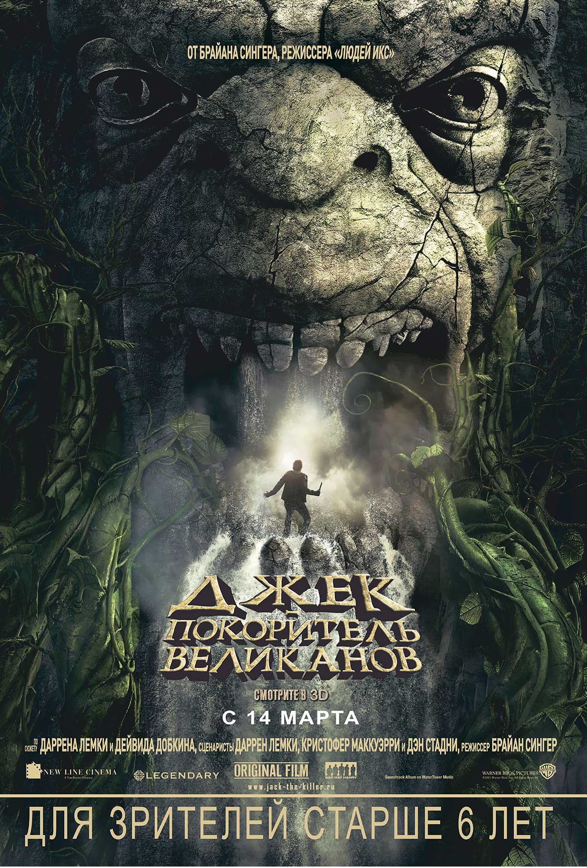 jack the giant slayer