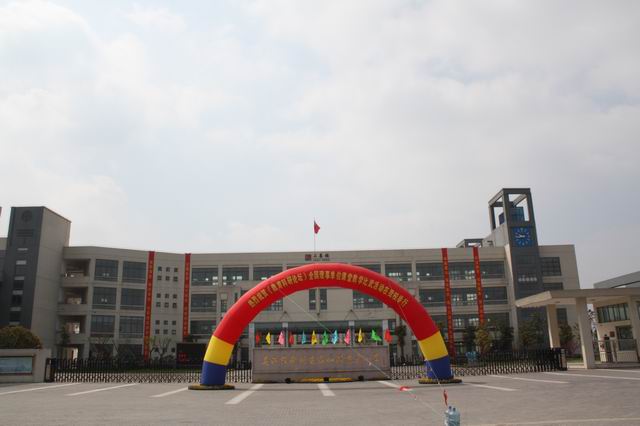 吴江经济开发区山湖花园小学