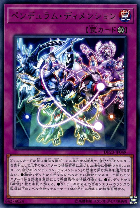  p data-id="gnwz04wp3u">游戏王卡片中的日文原名带有「ペンデュラム