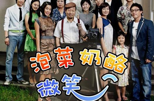 泡菜奶酪微笑