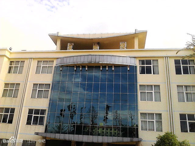  p data-id="gnb136rfgx">江川一中创办于1934年8月,全称为 a target=