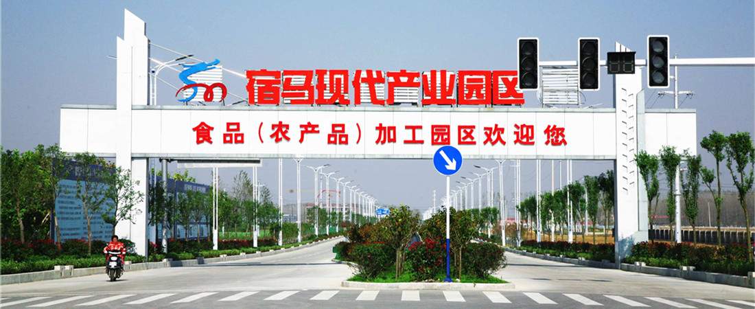  p>宿州马鞍山现代产业园区位于安徽省宿州市 a href="#" data-lemma