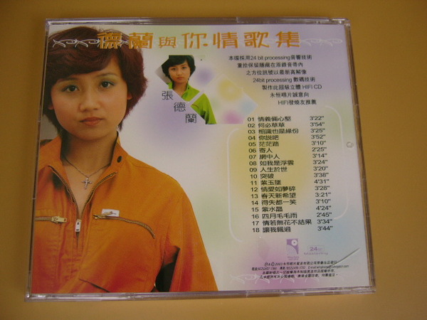  p> b>张德兰 /b>(teresa cheung)1960年11月10日出生,香港久负盛名的