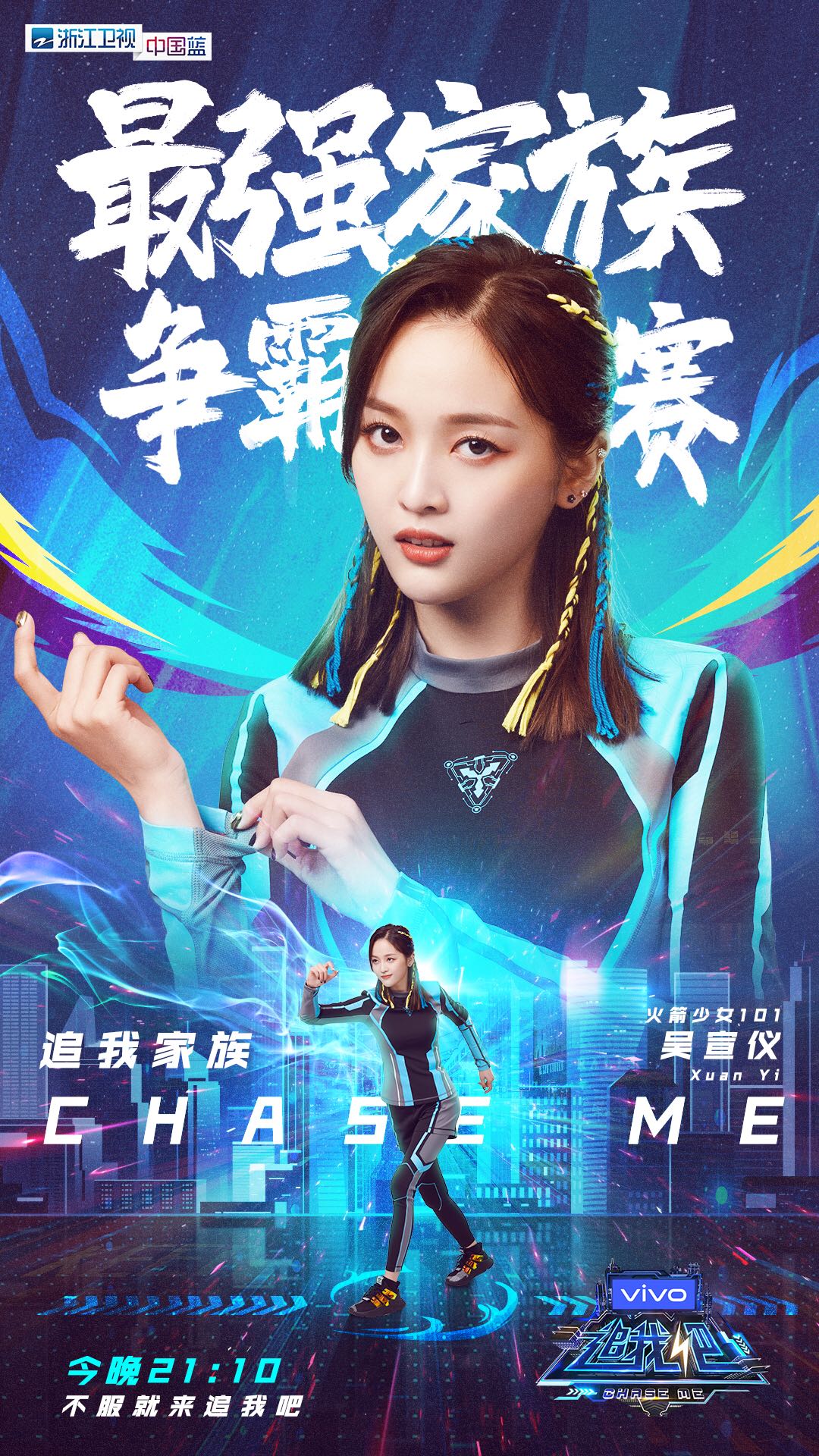  p>《追我吧》是 a target="_blank" href="/item/浙江卫视/868580"