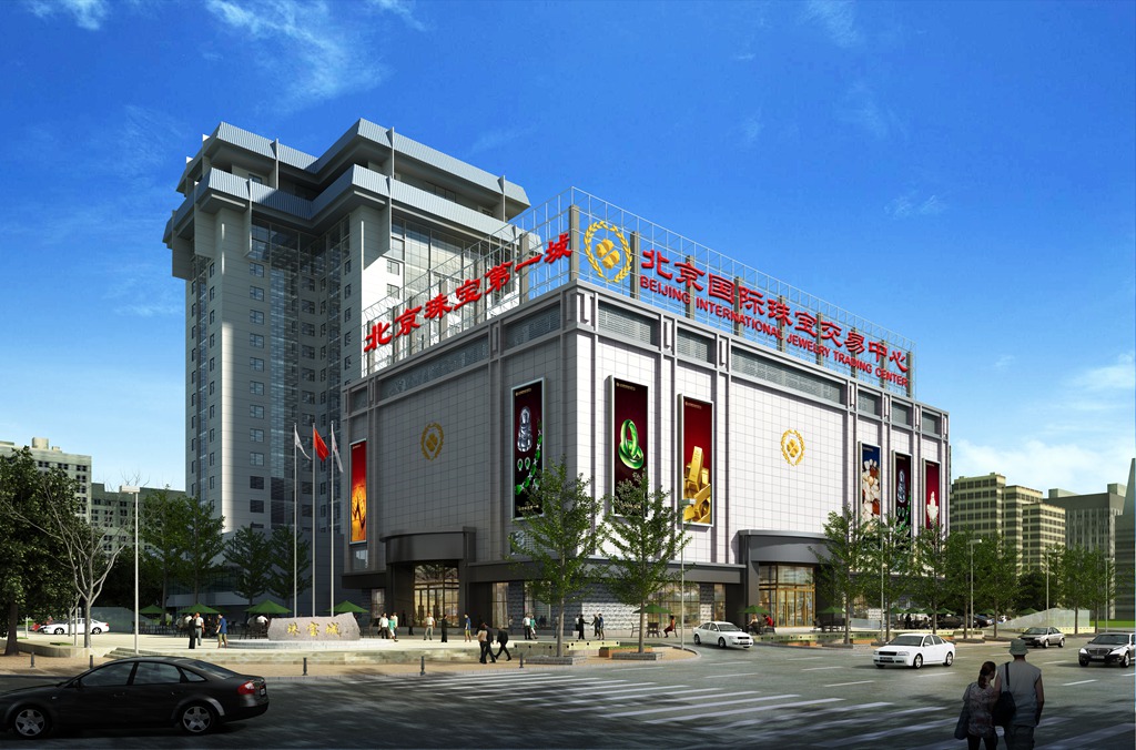  p>北京国际珠宝交易中心坐落于北京北四环惠新东桥畔(亚运村小营),属
