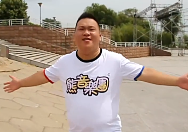  p>"熊音乐团"演唱团体是一个集结网络"爱音乐"的