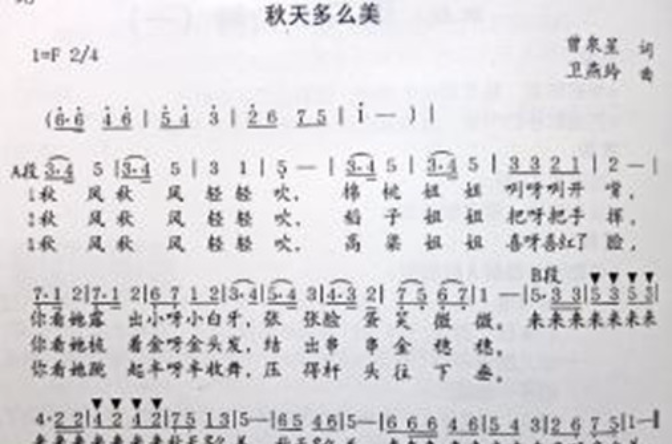 p> a href="#" data-lemmaid="733">秋天 /a>是一个美丽的季节,秋季