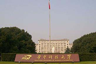 <p>华中科技大学