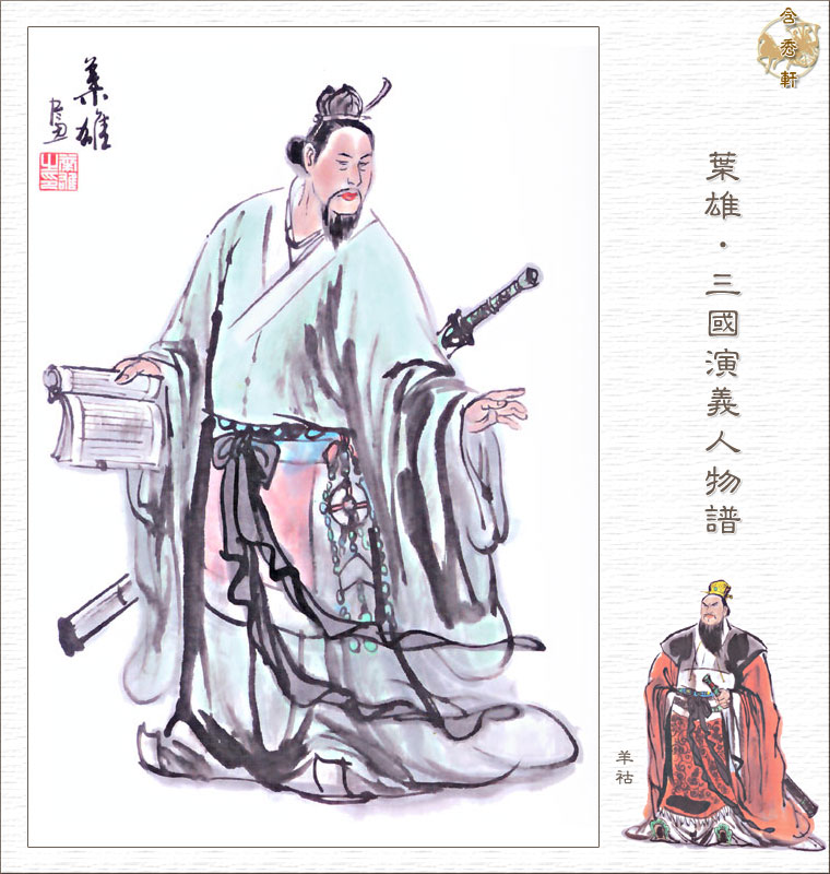  p>羊祜(221年-278年12月27日),字叔子,泰山郡南城县人.