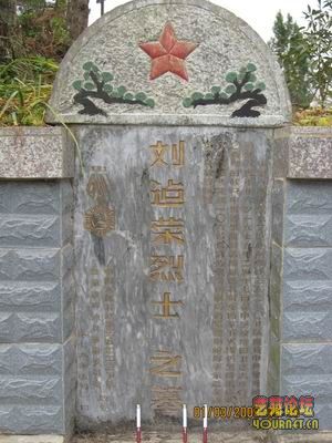 href="/item/河北">河北 /a>易县人,35230部队(现77133部队)111团4连