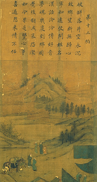 传宋李唐文姬归汉图
