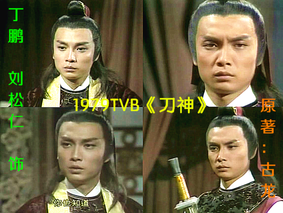  p>《刀神》是tvb于1979年拍摄的一部古装武侠剧,改编自 a href="#"