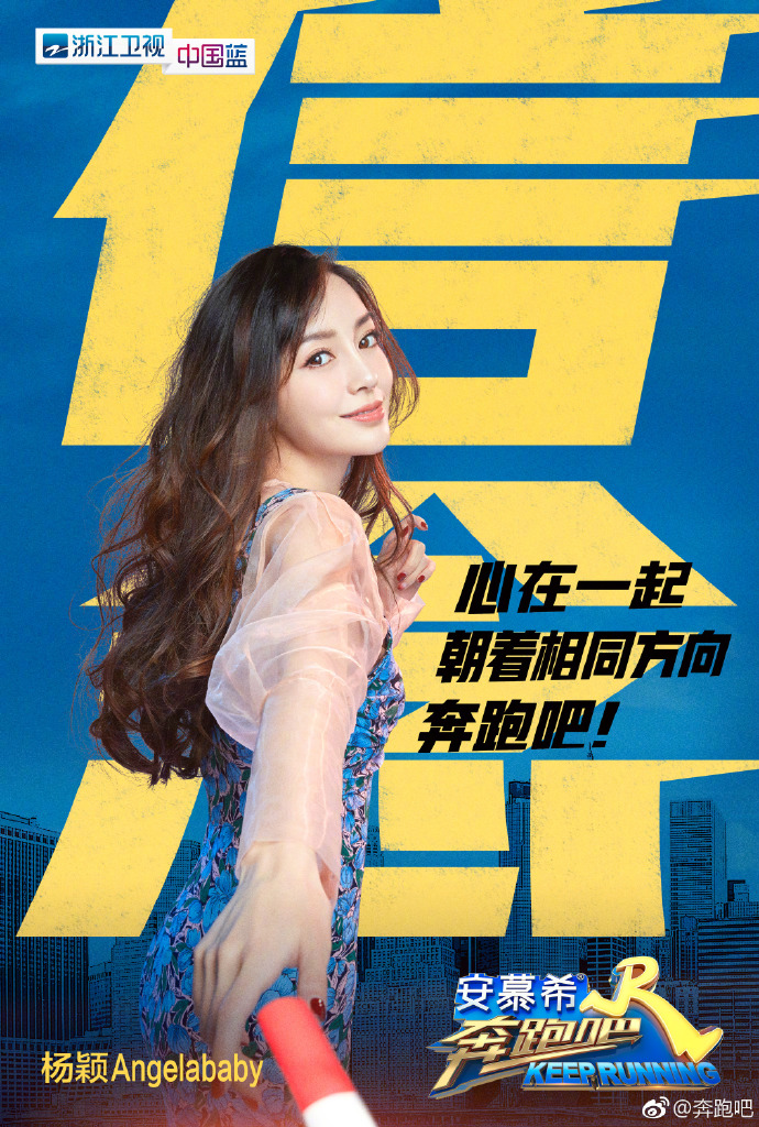 《奔跑吧》第三季