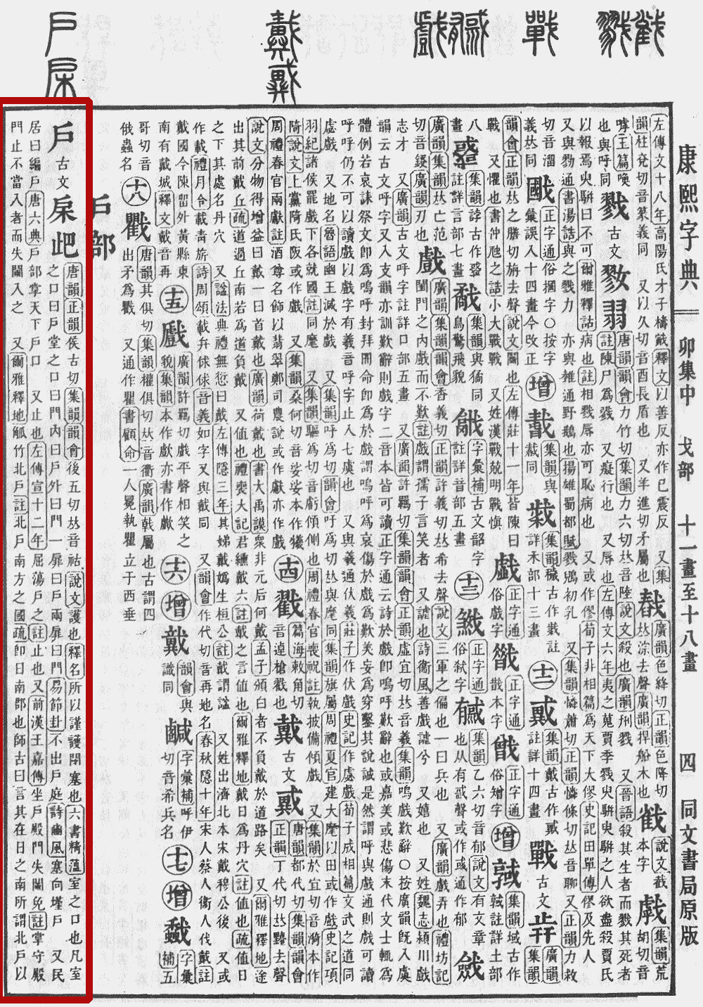 此字始见于商代 a target="_blank" href="/item/甲骨文/16914" data